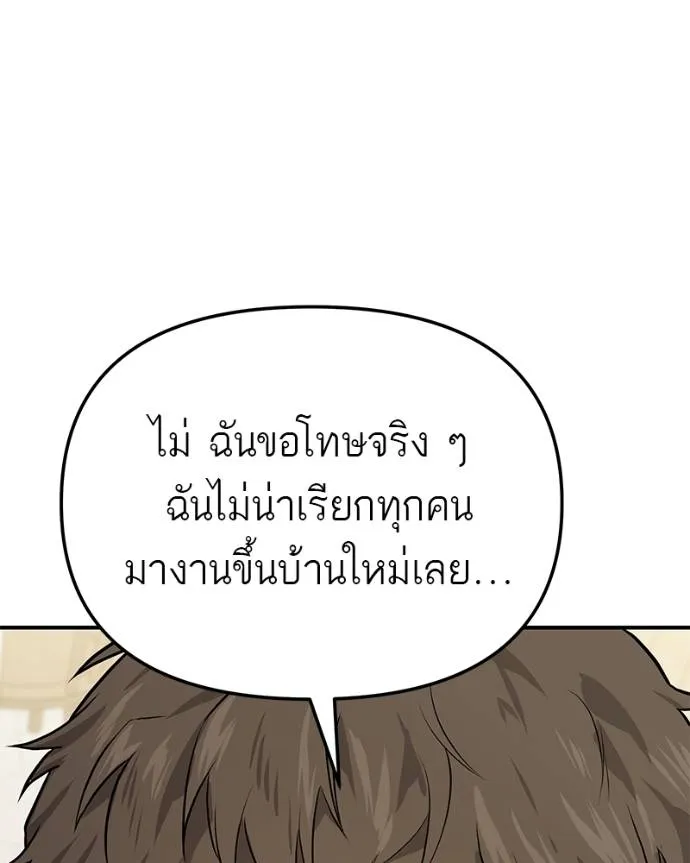 โทษที พื้นที่นี้ ตอนที่ 7 รูปที่ 202