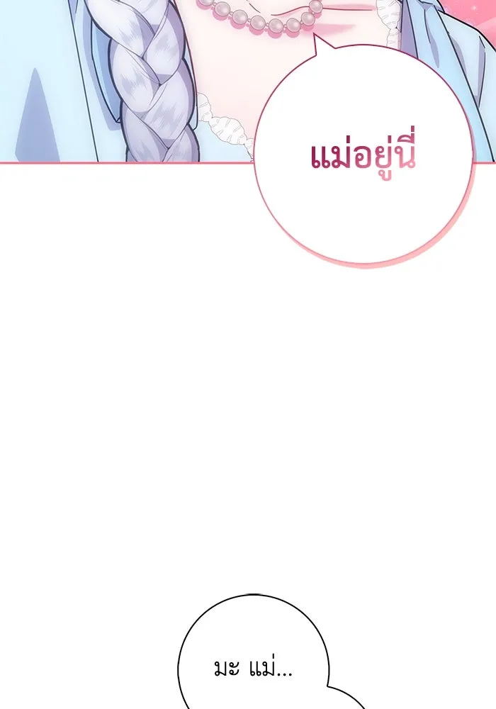ฉันกลายเป็นแม่พระเอกนิยายจอมเสเพล ตอนที่ 17 รูปที่ 61
