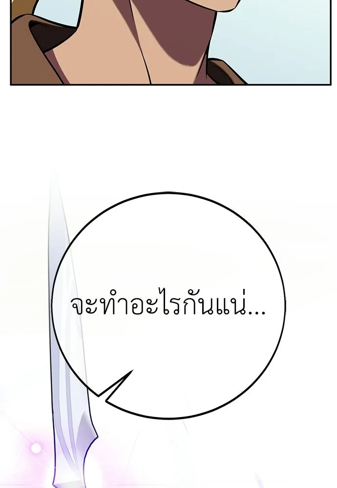 ไอ้เพลเยอร์นั่น ฉันฆ่ามันเอง ตอนที่ 87 รูปที่ 139