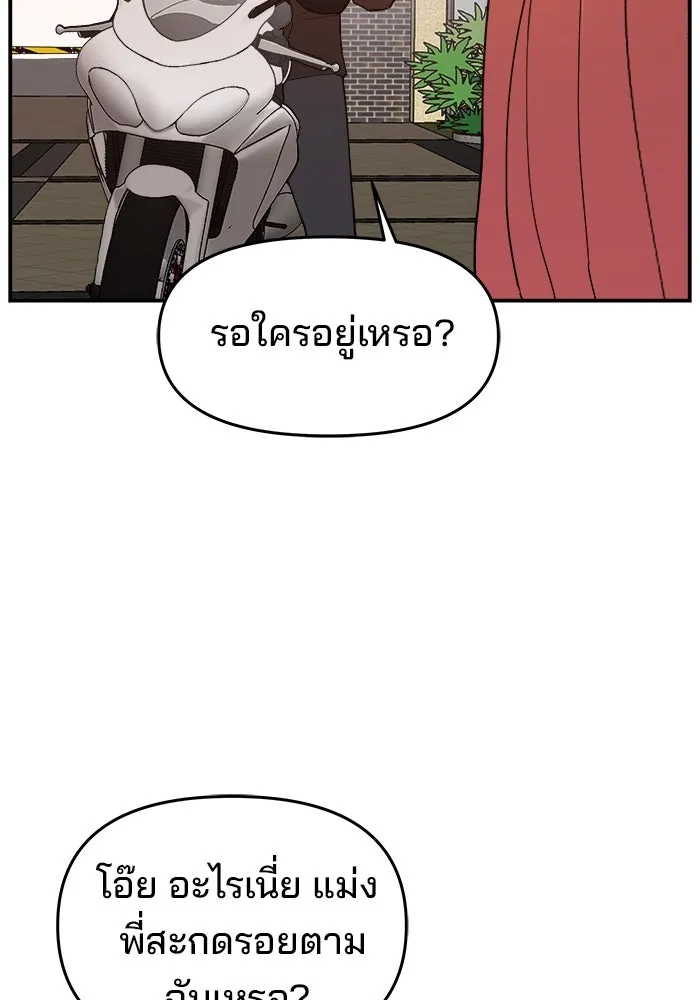 ห้องเรียนสาวแสบ ตอนที่ 82 รูปที่ 86