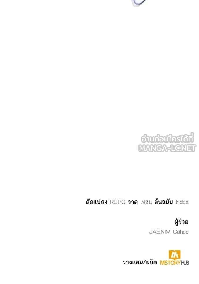 Return to Player ตอนที่ 204 รูปที่ 129