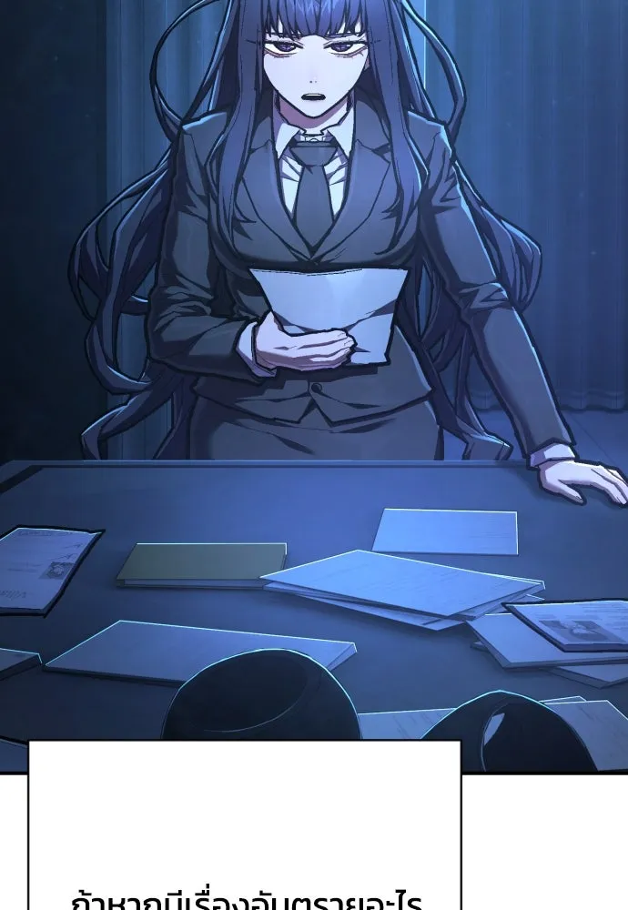 เพชฌฆาตลงทัณฑ์ ตอนที่ 46 รูปที่ 23