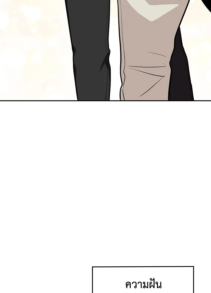 นักเลงกระจอกย้อนเวลามาทวงแค้น ตอนที่ 61 รูปที่ 79