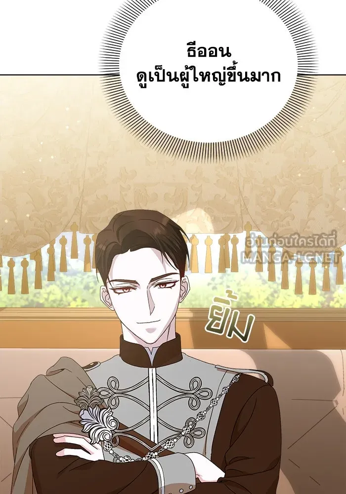 ชีวิตใหม่ในตระกูลมือสังหาร ตอนที่ 15 รูปที่ 90