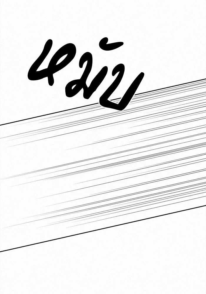 ปฏิบัติการรักวุ่นหัวใจ ตอนที่ 107 รูปที่ 47