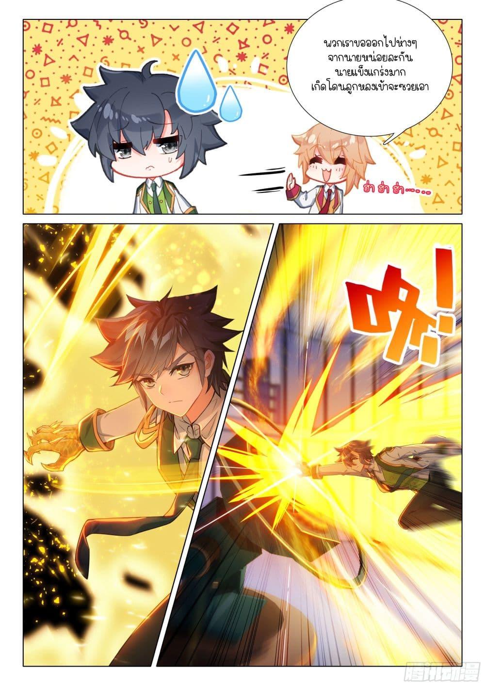 Manga-lc-com อ่านมังงะ อ่านการ์ตูน ออนไลน์ ฟรี Douluo Dalu 3 The Legend of the Dragon King ตอนที่ 1 2 3 4 5 6 7 8 9 10 11 12 13 14 ฟรี ไม่มีโฆษณา Manga-lc - อ่าน มังงะ อ่าน การ์ตูน ออนไลน์ อ่านมังงะ ฟรี