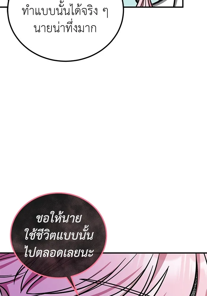 ครอบครัวพรรค์นั้น ฉันไม่มีวันกลับไป ตอนที่ 67 รูปที่ 83