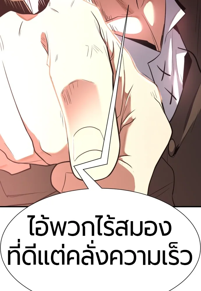 ยอดสถาปนิกผู้พิทักษ์อาณาจักร ตอนที่ 144 รูปที่ 101