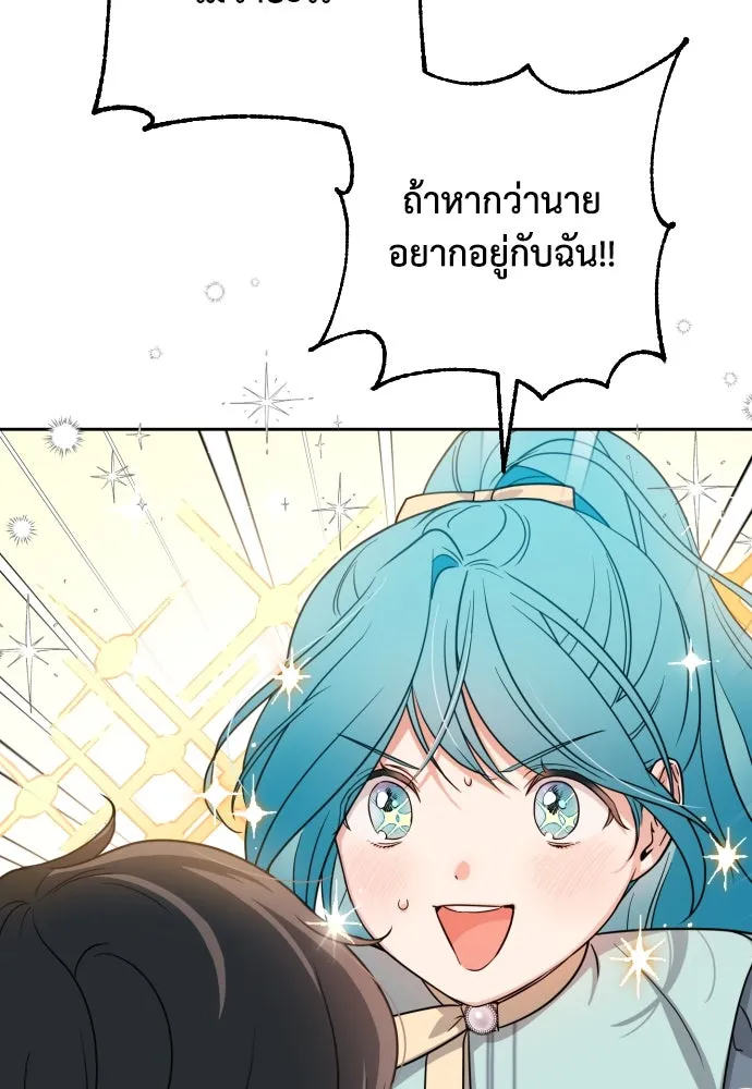 เลดี้มินต์ ตอนที่ 9 รูปที่ 91