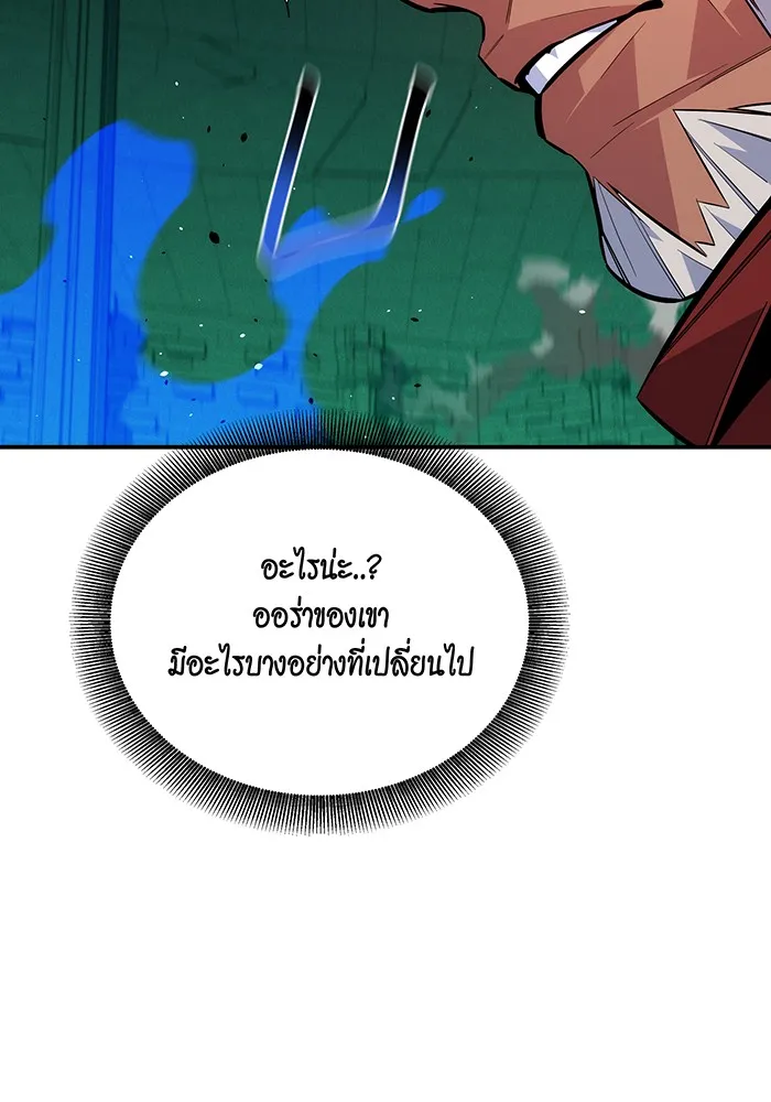 แยกร่าง ล่าอัตโนมัติ ตอนที่ 90 คำขอสำคัญ รูปที่ 11