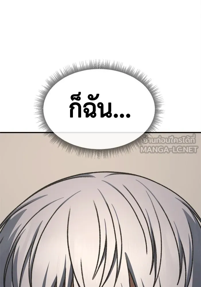 ช่วยเปลี่ยนฉันที ตอนที่ 338. ซีซัน 3 โคดกซู 10 รูปที่ 6