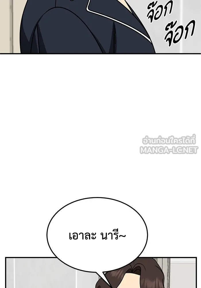 ช่วยเปลี่ยนฉันที ตอนที่ 253. ซีซัน 2 รูปที่ 105