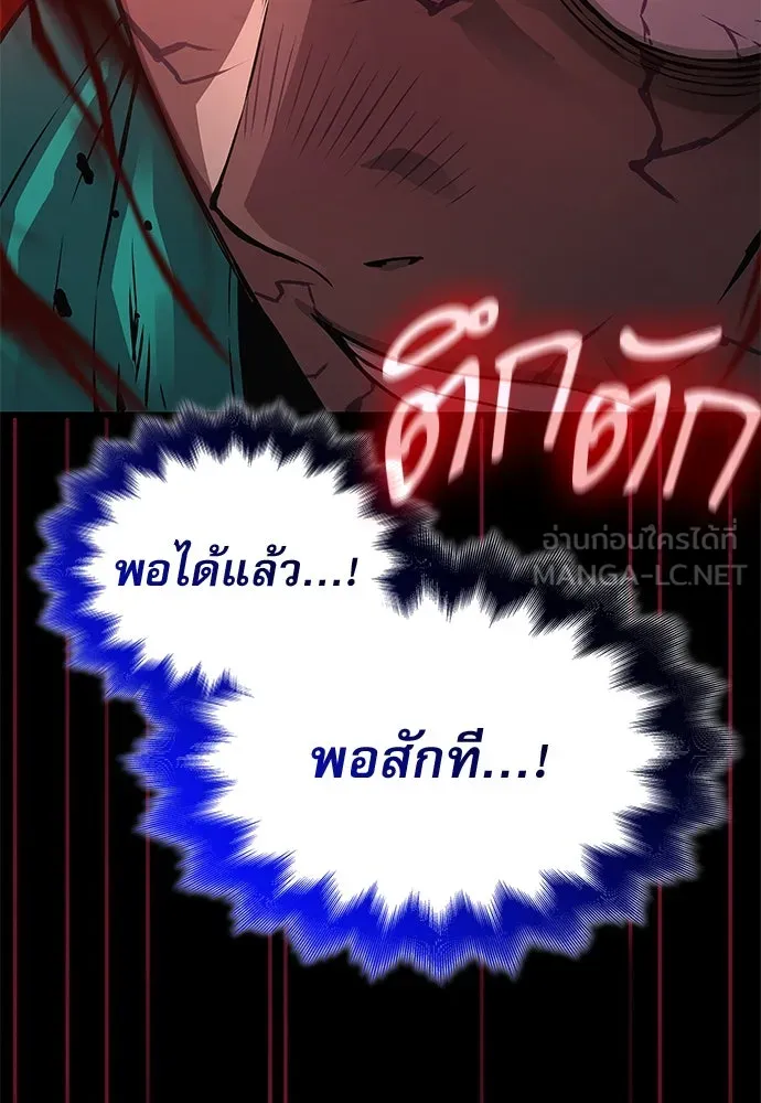 ลับลางลวง ตอนที่ 80 วิชาต้องห้าม รูปที่ 102