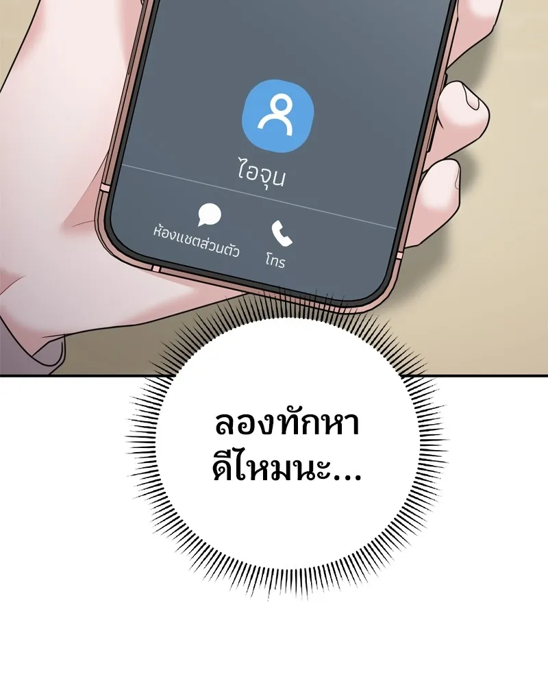 จ้า แม่คนสวย ตอนที่ 20 รูปที่ 71