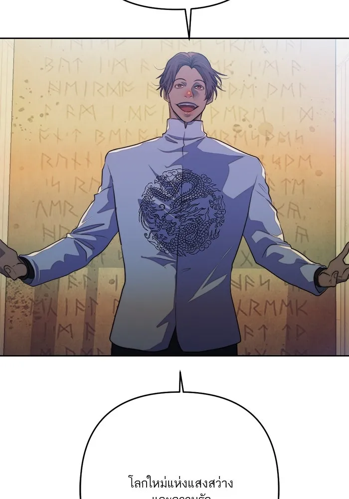 เปย์นี้เพื่อนาย My Sugar Baby ตอนที่ 72 เดือนแรก  โต๊ะหนึ่งสี่คน รูปที่ 5