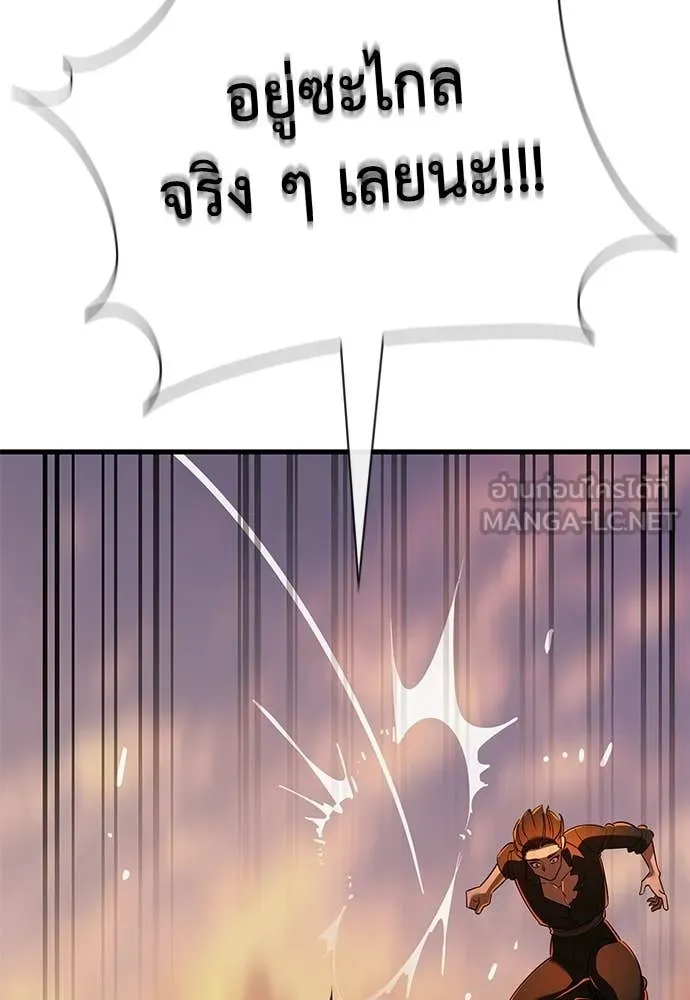 ยมราชลงทัณฑ์ ตอนที่ 115 รูปที่ 2