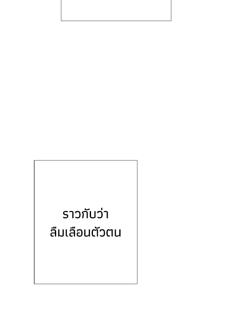 องค์ชายผู้อื้อฉาว ตอนที่ 36 รูปที่ 47