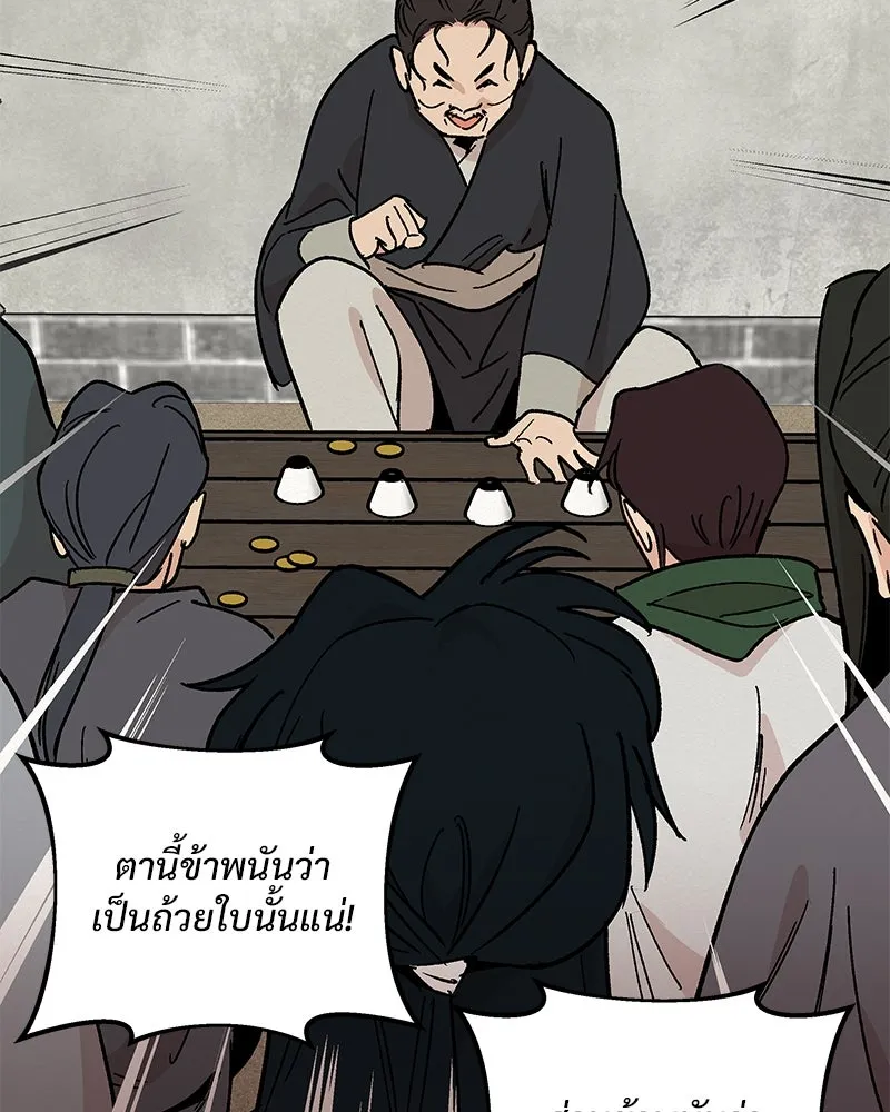 ข้าต้องไม่ใช่พระชายา ตอนที่ 25 รูปที่ 76