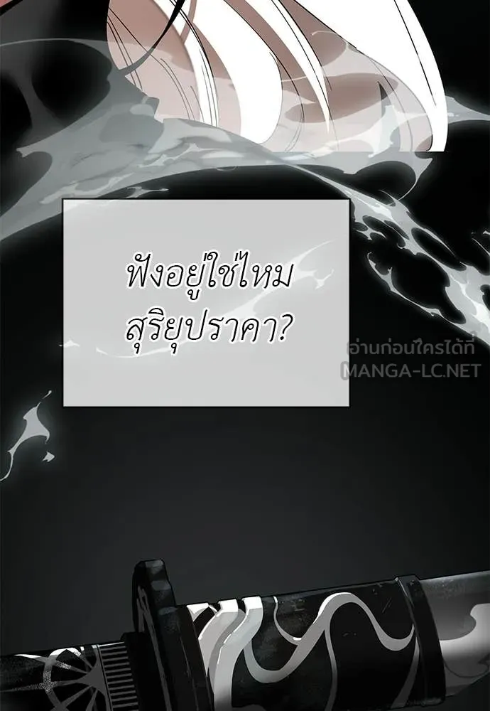 ยมราชลงทัณฑ์ ตอนที่ 122 รูปที่ 178