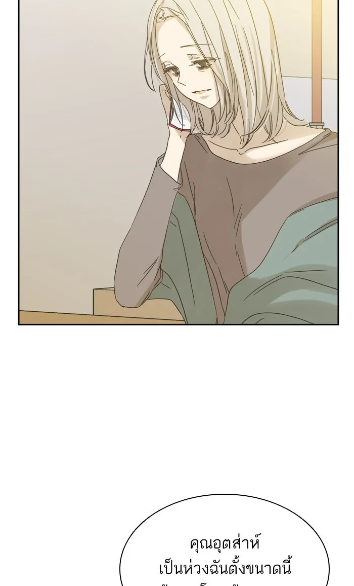 ฉันมันร้าย หรือเพราะโลกไม่น่ารัก ตอนที่ 66 รูปที่ 59