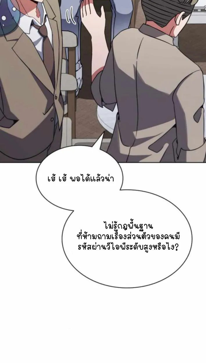 Part-Time Grim Reaper ตอนที่ ตอนที่ 31 รูปที่ 32