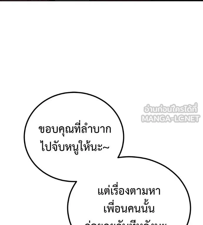 เรียกฉันว่าพระเจ้า ตอนที่ 65 รูปที่ 49