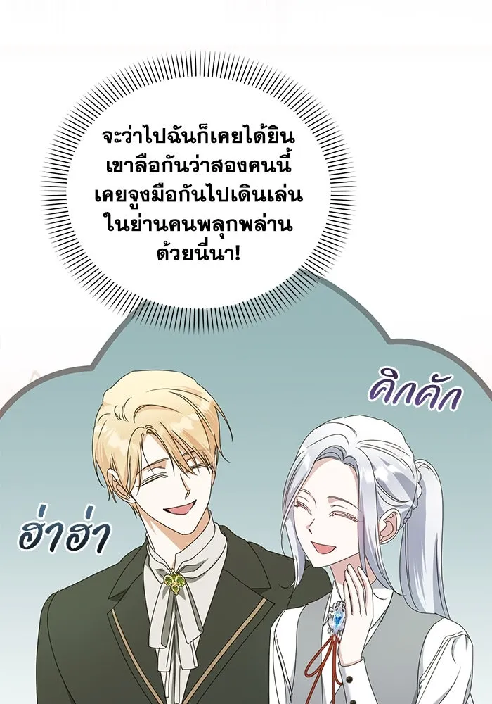 ชีวิตใหม่ในตระกูลมือสังหาร ตอนที่ 63 รูปที่ 89