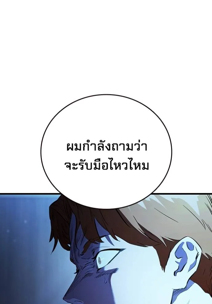 มหาสงครามคนแกร่ง ตอนที่ 24 รูปที่ 80