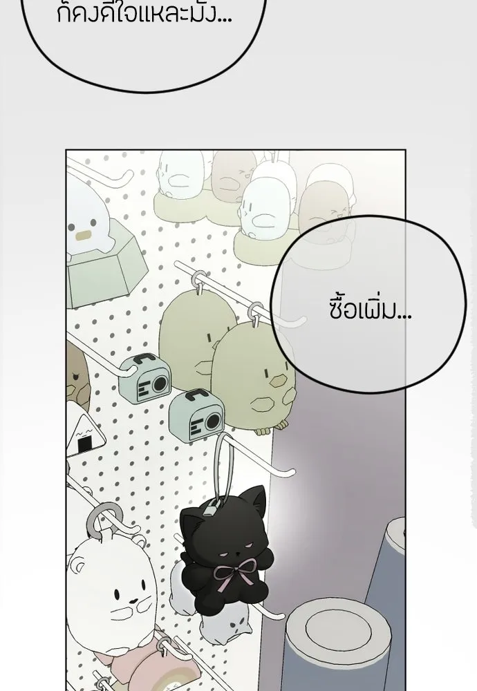 วิธีหนีตายจากนิยายโรคจิต ตอนที่ 92 รูปที่ 107