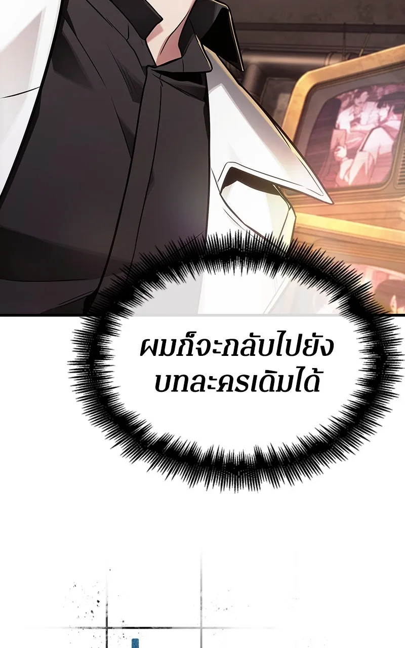 Omniscient Reader อ่านชะตาวันสิ้นโลก ตอนที่ 37 ภูมิทัศน์แดนปีศาจ (5) รูปที่ 4