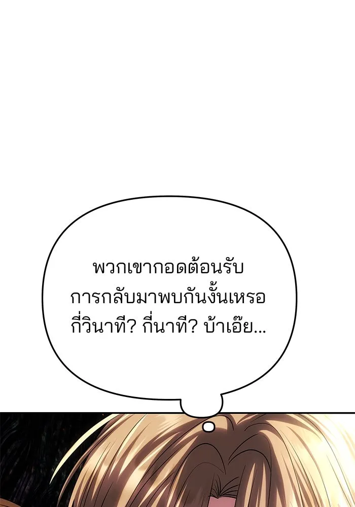 เกมรักจับสามี ตอนที่ 67 รูปที่ 149