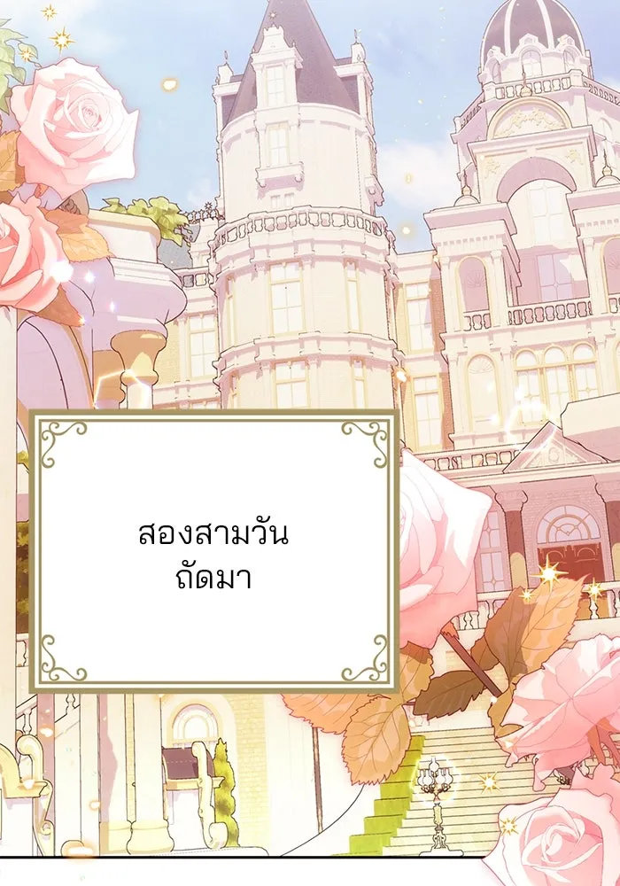 แผนหย่าสามีทรราช ตอนที่ 101 รูปที่ 37