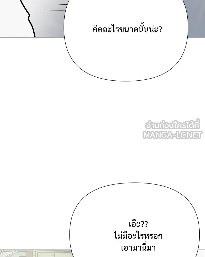 รักนี้ไม่ต้องมีเซนส์ ตอนที่ 54 รูปที่ 138