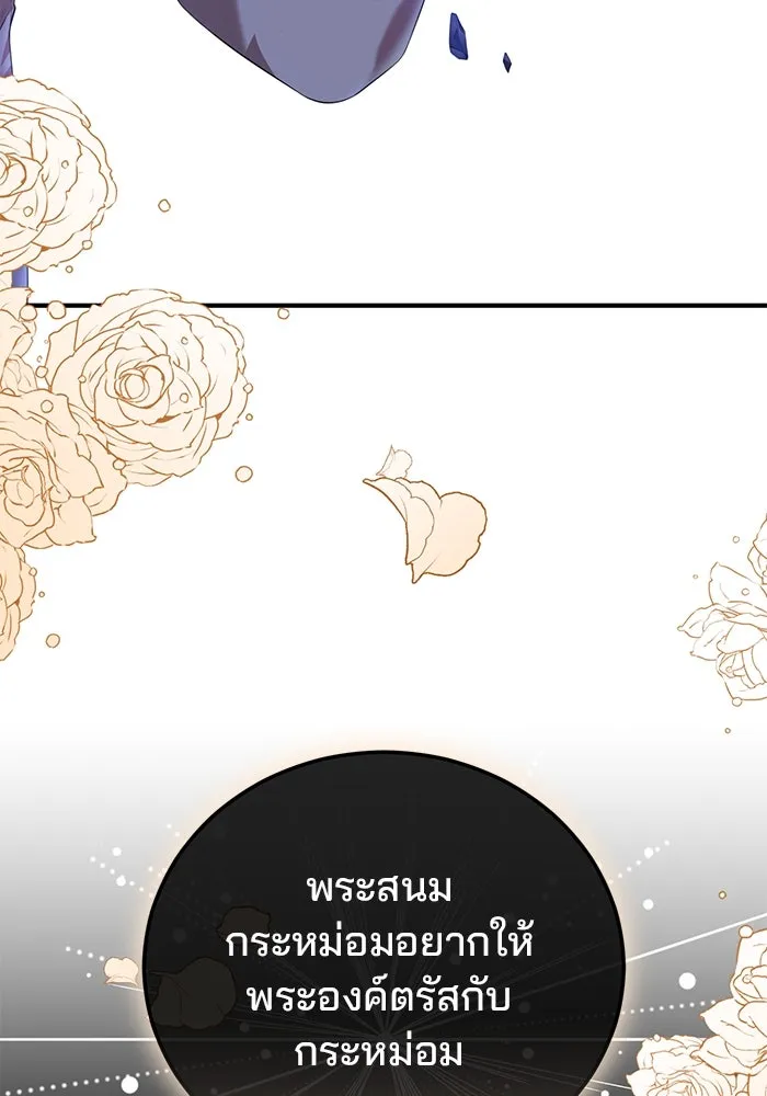 แผนหย่าสามีทรราช ตอนที่ 44 รูปที่ 73