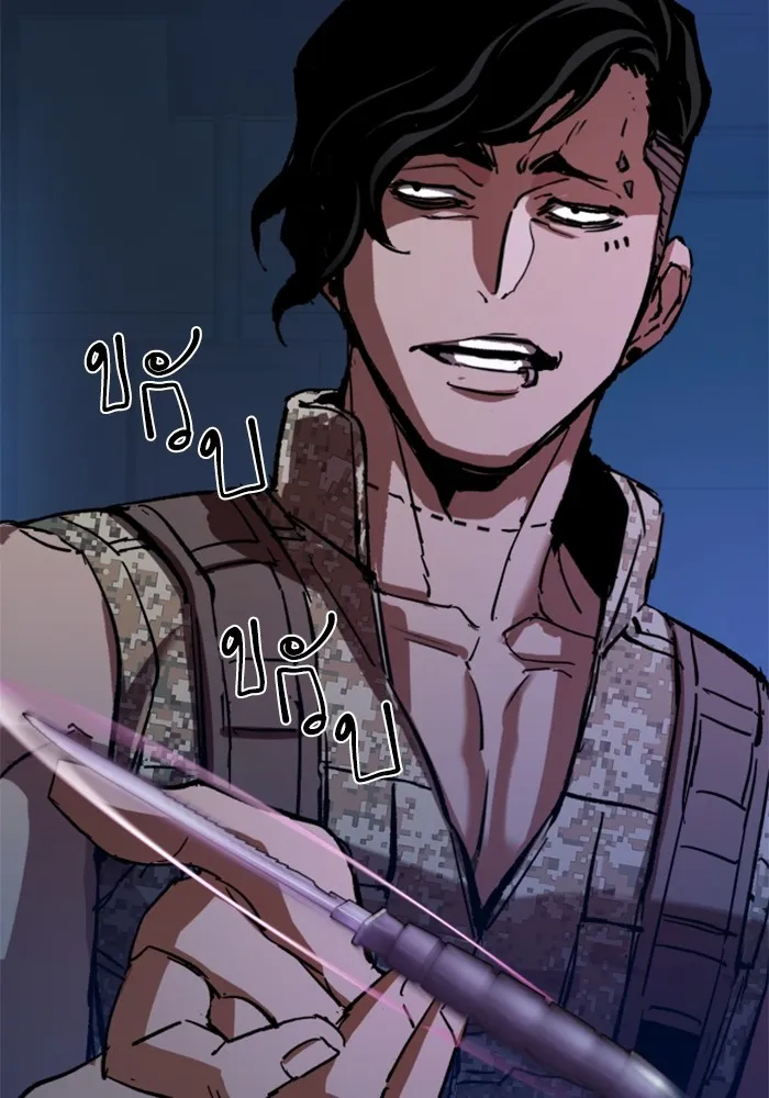 พี่ชายสายบอดี้การ์ด ตอนที่ 139 รูปที่ 56