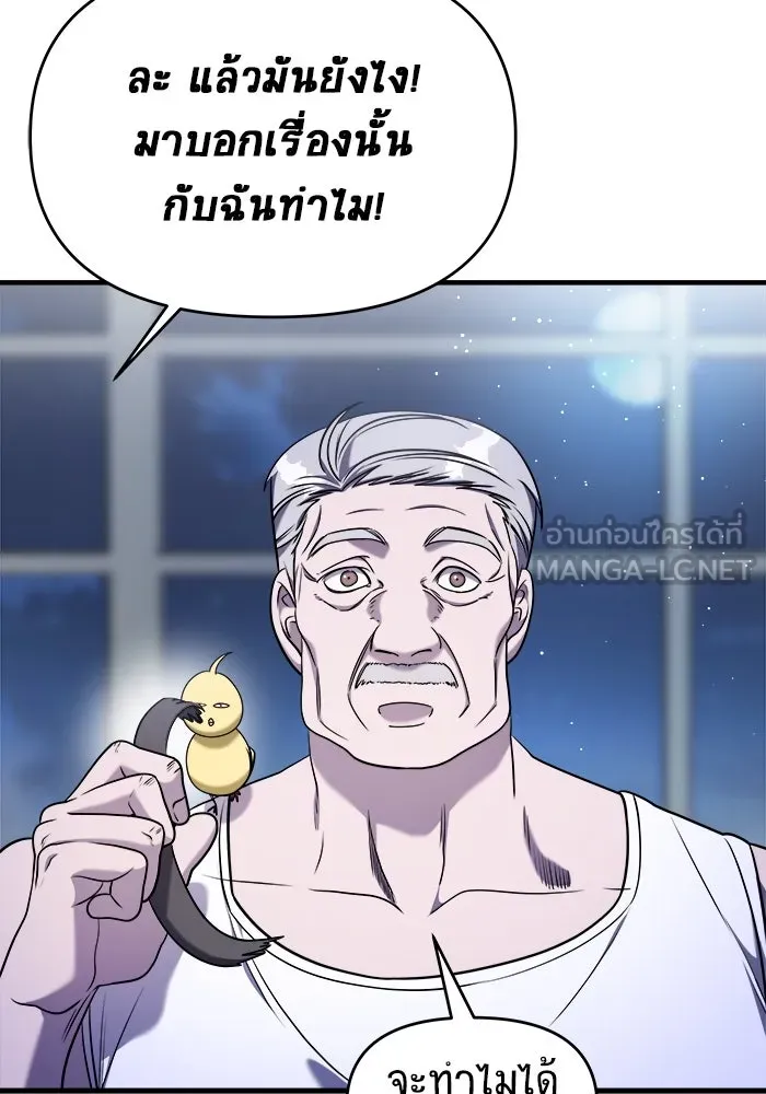 วายร้ายก็อยากมีรัก ตอนที่ 58 รูปที่ 93