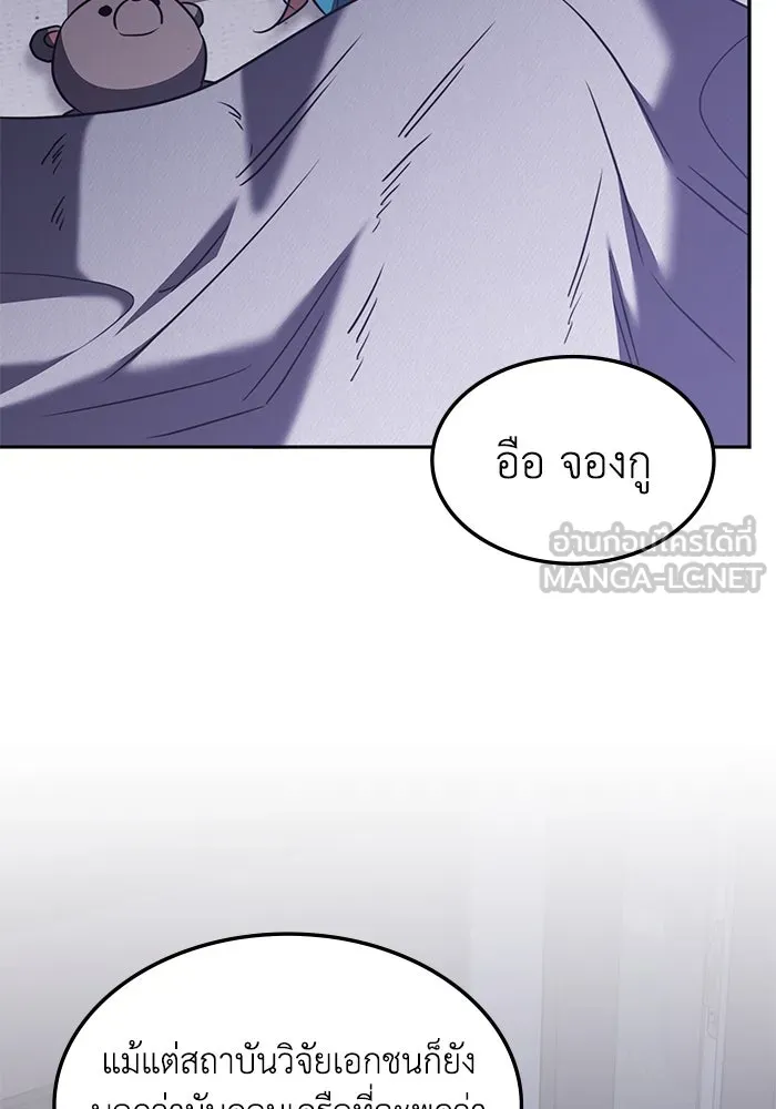 ฮีลเลอร์ตัวพ่อขอฟาดเรียบ ตอนที่ 41 รูปที่ 69