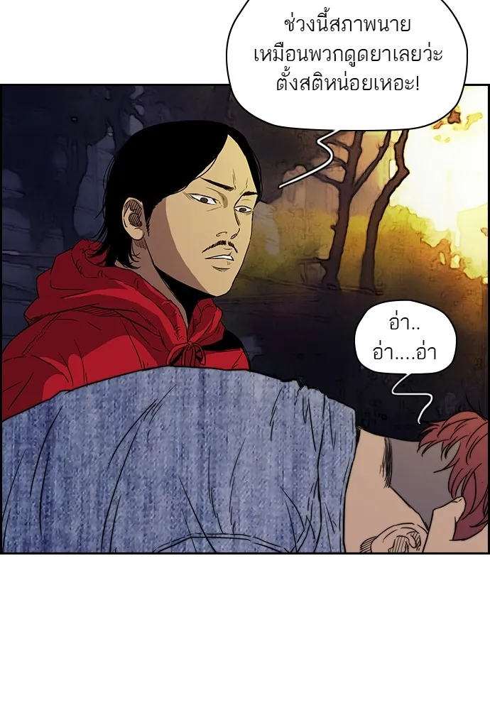 ปั่นสู้ฝันbrWind Breaker ตอนที่ 3 รูปที่ 16