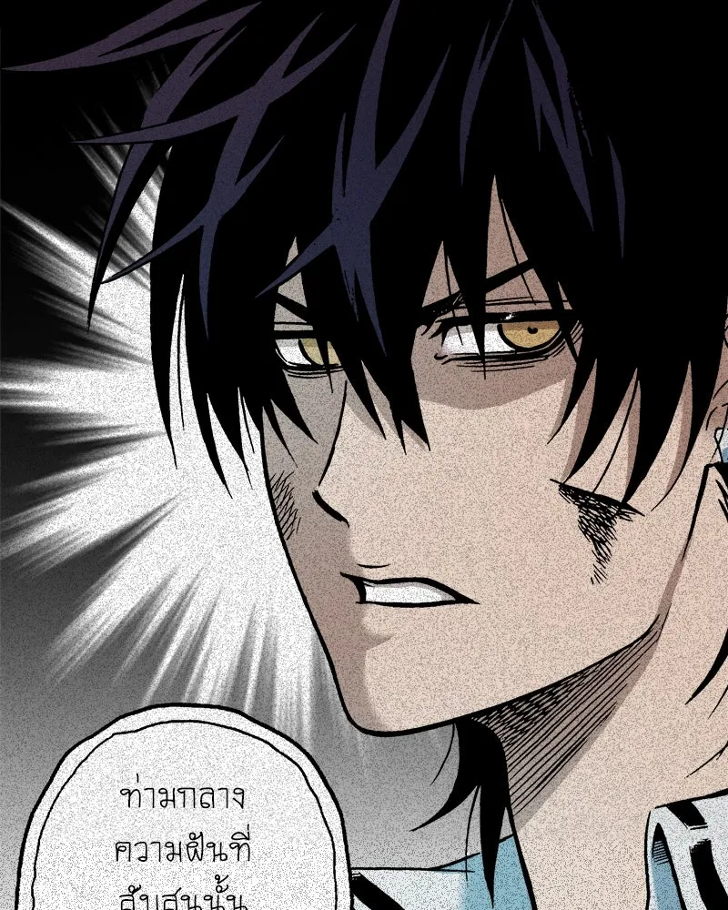 การิน BlaCX ปริศนาอาถรรพ์สีดำ ตอนที่ 38 doppelganger (6) รูปที่ 5