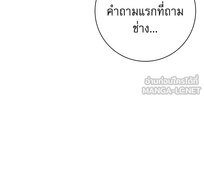 นางร้ายที่ไหนจะมีคุณธรรม ตอนที่ 25 รูปที่ 15