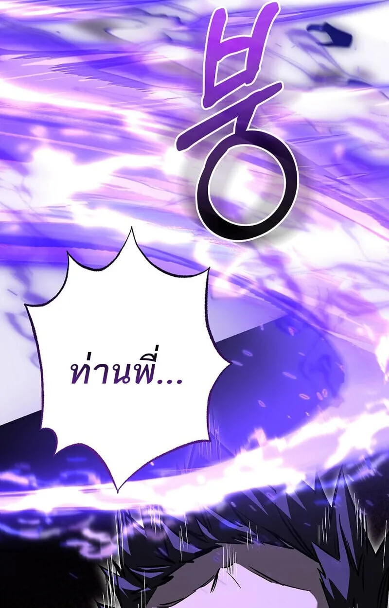 Childhood Friend of the Zenith สหายว_ยเยาว_ของข_าแข_งแกร_งท_ส_ดในใต_หล_า ตอนที่ ตอนที่ 83 รูปที่ 137