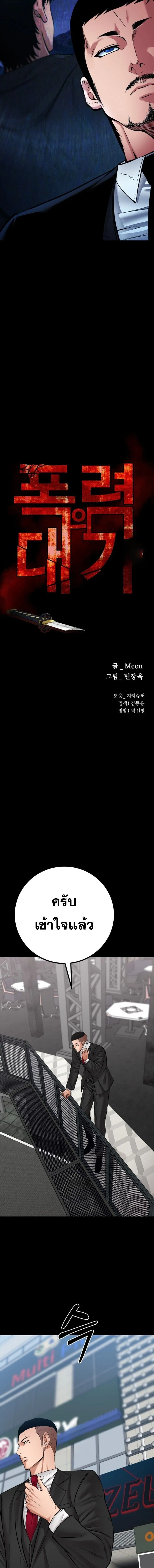 Blade of Retribution ดาบแห_งการลงท_ณฑ_ ตอนที่ ตอนที่ 82 รูปที่ 7