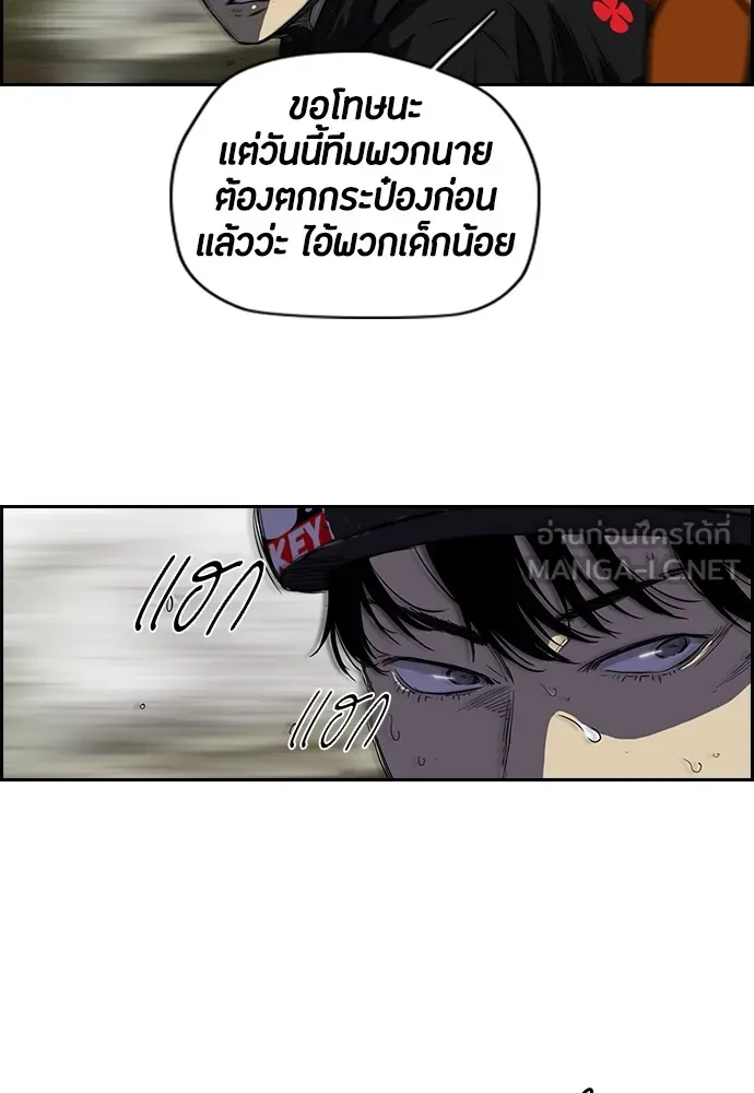 ปั่นสู้ฝันbrWind Breaker ตอนที่ 10 รูปที่ 54