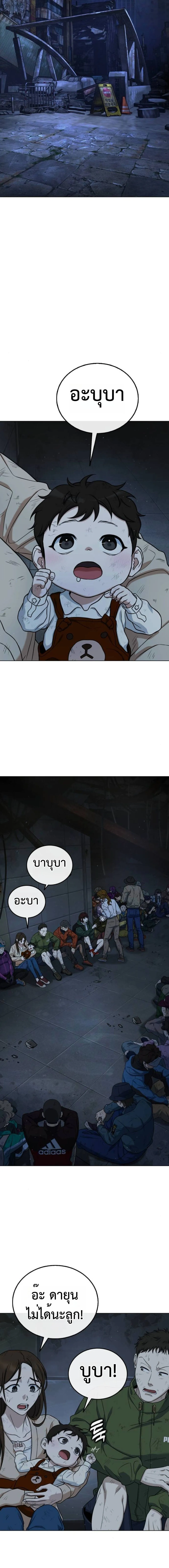 Zombie Papa ค_ณพ_อระห_ำพ_นธ_ซอมบ_ ตอนที่ ตอนที่ 7 รูปที่ 2