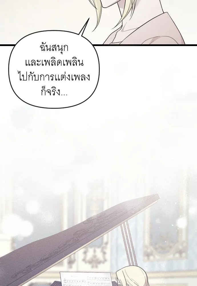 จำเลยหัวใจ ตอนที่ 71 รูปที่ 112