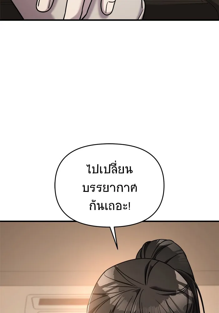 วายร้ายก็อยากมีรัก ตอนที่ 8 รูปที่ 71