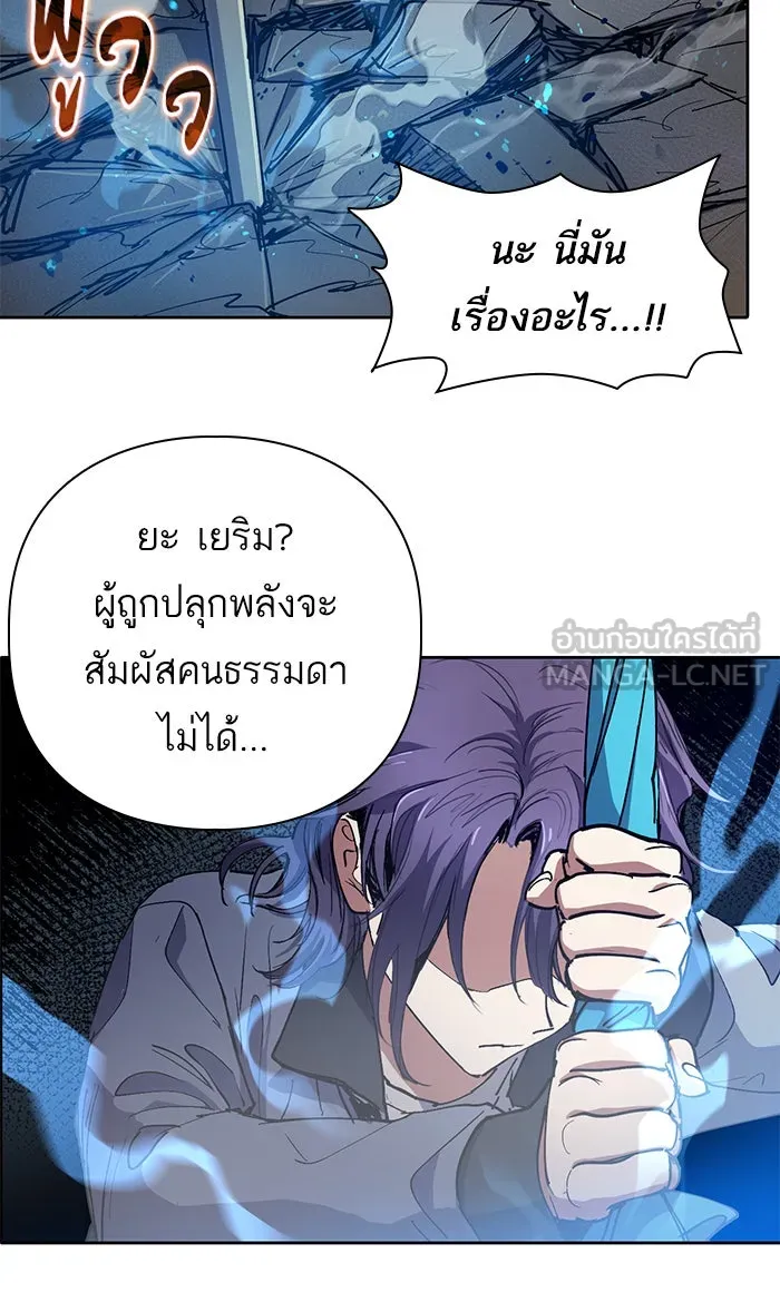 My S-Class Hunters ตอนที่ 13 ไม่ทำตัวบุ่มบ่ามต่อหน้าเด็กๆ รูปที่ 15