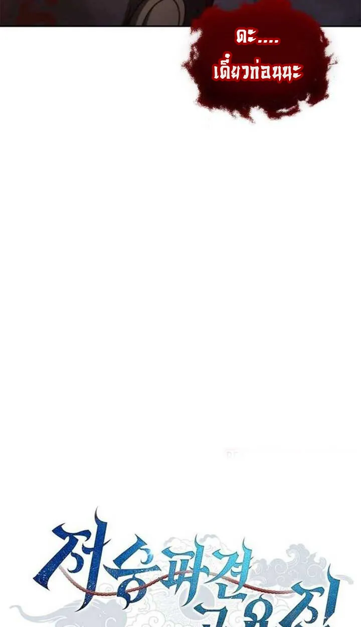 Part-Time Grim Reaper งานเสร_มของฉ_นค_อการเป_นม_จจ_ราช ตอนที่ ตอนที่ 13 รูปที่ 5