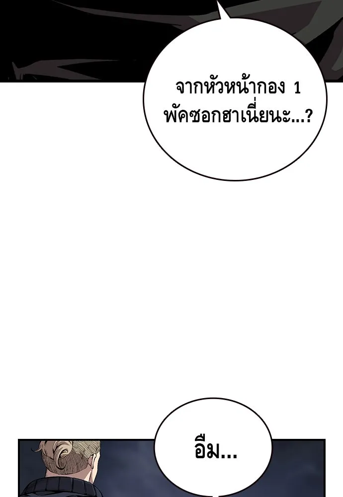 King Game ตอนที่ 48 กลายเป็นคนขี้ระแวงสุด ๆ เลย~ รูปที่ 68