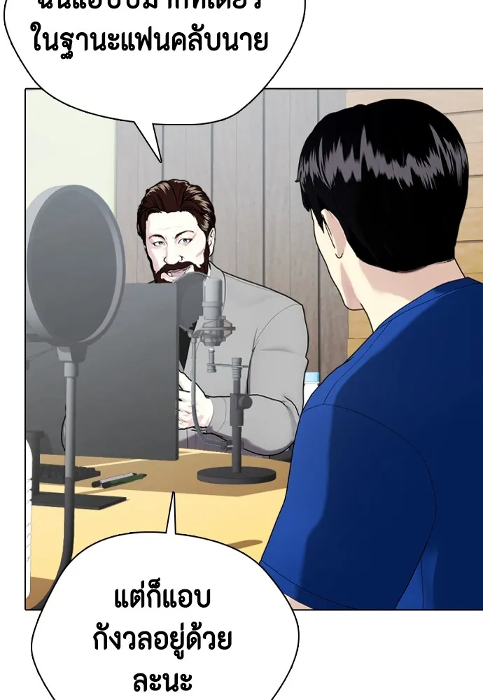 หมาหัวเน่าเก๋าเกินไป ตอนที่ 76 รูปที่ 46
